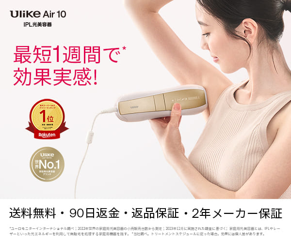 家庭用光美容器